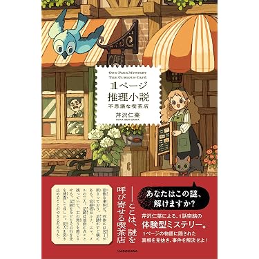 Amazon.co.jp 最新リリース: 雑学・クイズ の新着ランキングです。